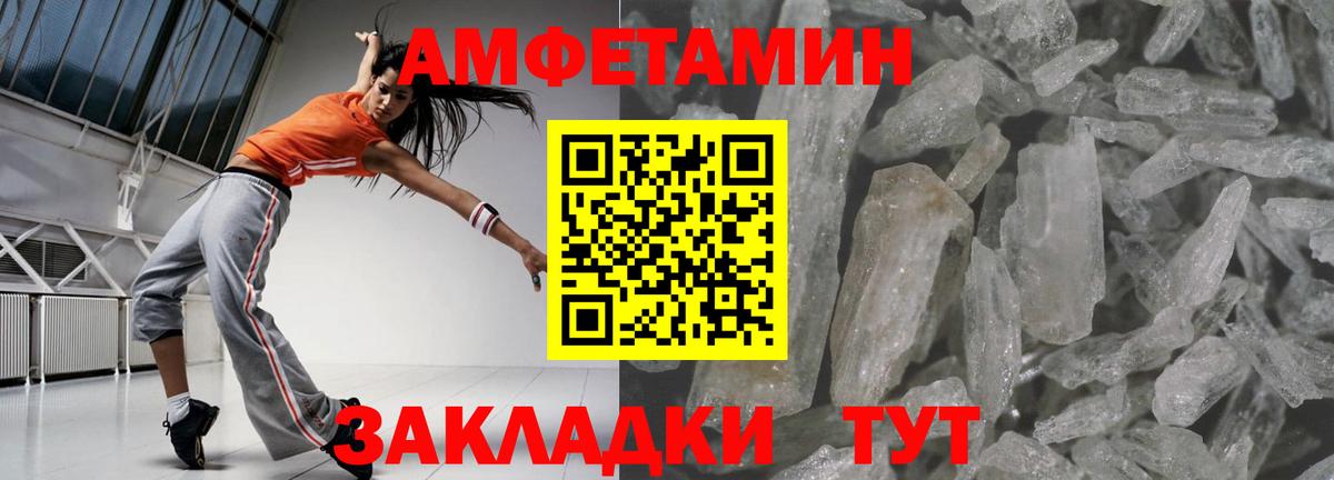 АМФ  АМФЕТАМИН  Вход с VPN  Великий Новгород  АМФ 97% 