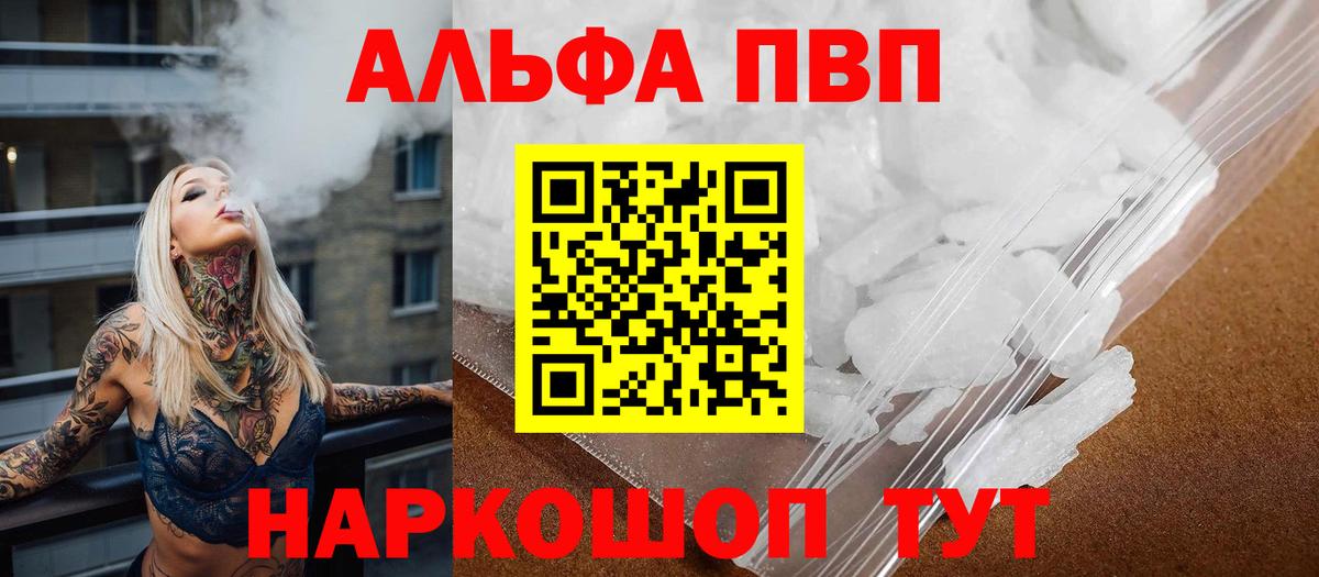 Alpha PVP СК КРИС  Alpha-PVP мука  как найти   Вход с VPN  Великий Новгород  Alpha-PVP крисы CK 