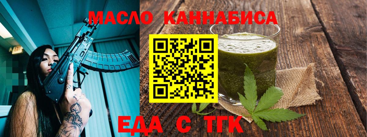 Великий Новгород  Еда ТГК марихуана  Вход с VPN 