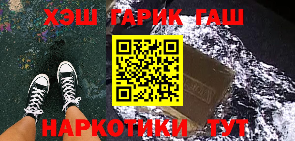 ГАШИШ хэш  ГАШИШ hashish  Вход с VPN  ГАШ  Великий Новгород 