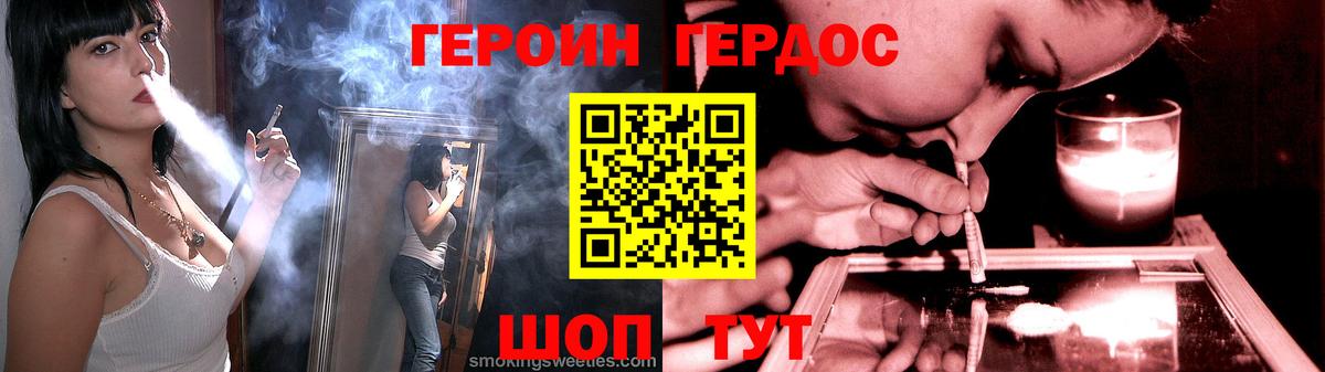 ГЕРОИН герыч Великий Новгород
