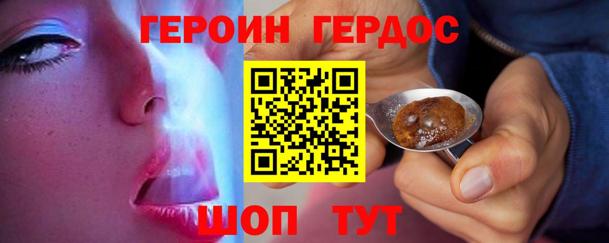 Великий Новгород  Героин герыч  Вход с VPN 