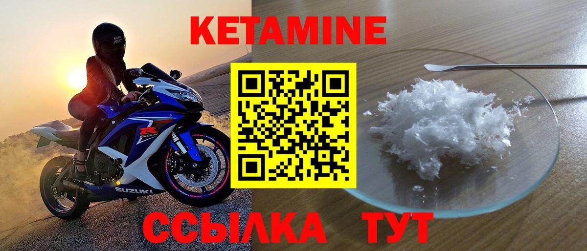 Великий Новгород  Кетамин VHQ  Вход с VPN 