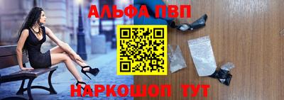 ALPHA-PVP Бердск