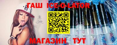 круглые Аша