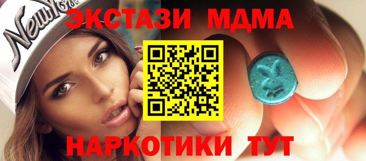 MDMA crystal  МДМА  Великий Новгород  MDMA VHQ  Вход с VPN 
