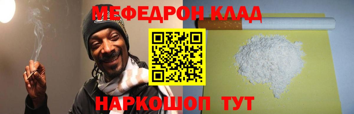 Меф кристаллы Великий Новгород