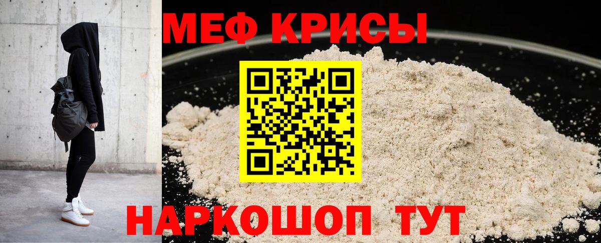 Великий Новгород  МЕФ  МЯУ-МЯУ мука  Меф  Вход с VPN  Мефедрон мука 