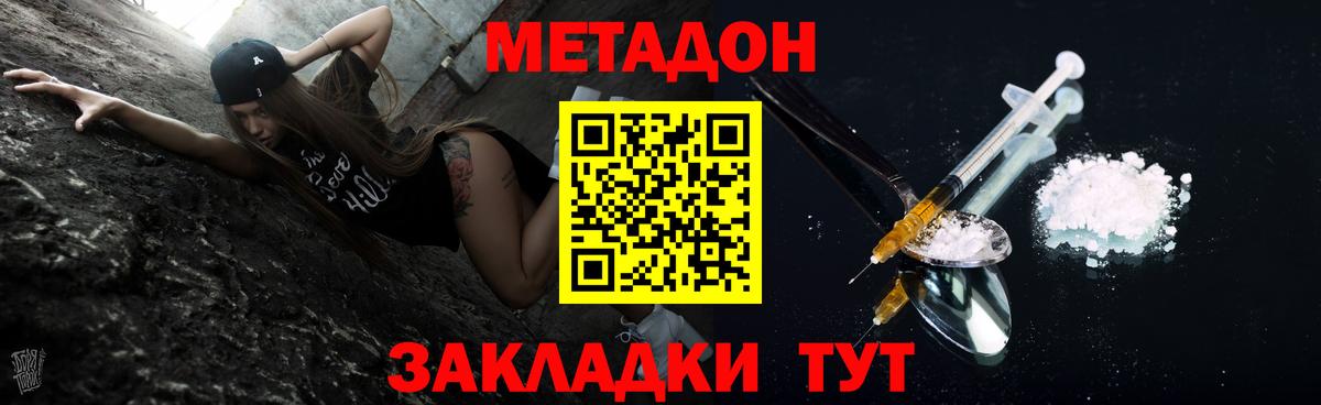 shop официальный сайт  Вход с VPN  Великий Новгород  Метадон кристалл 
