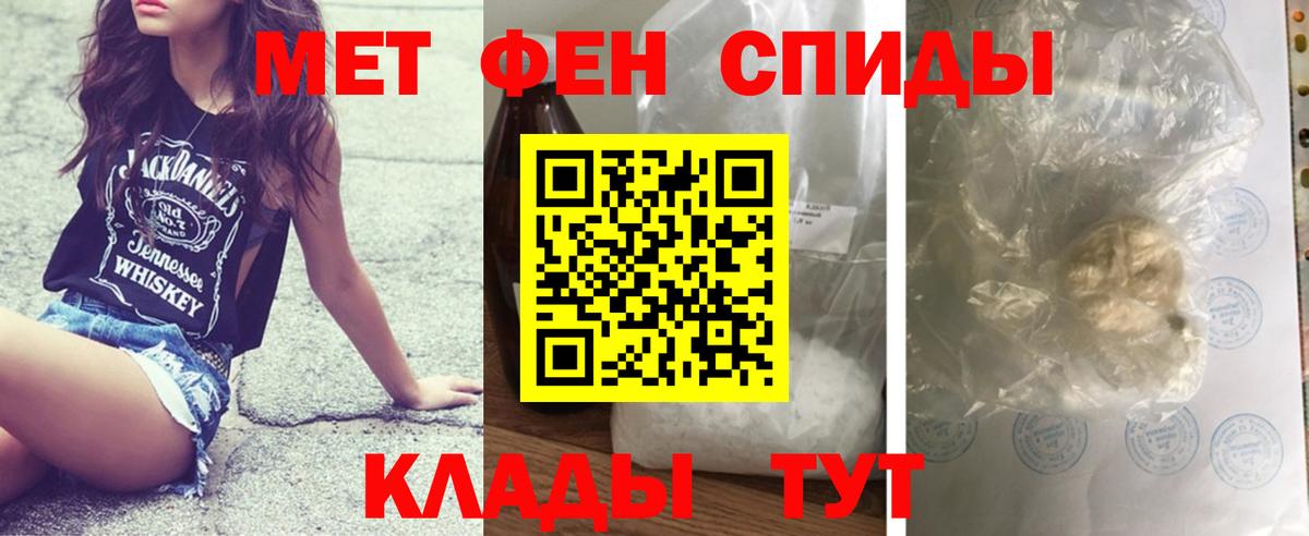 Великий Новгород  Первитин Methamphetamine  Вход с VPN 