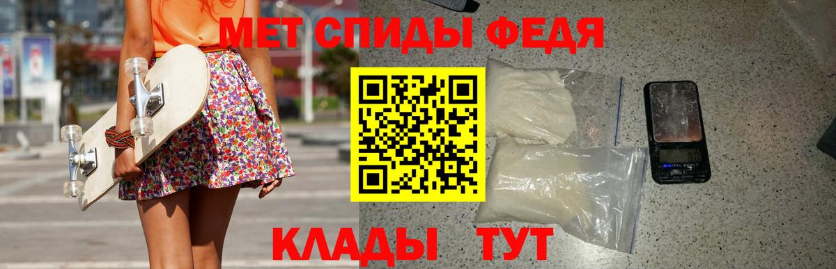 МЕТАМФЕТАМИН мет Великий Новгород