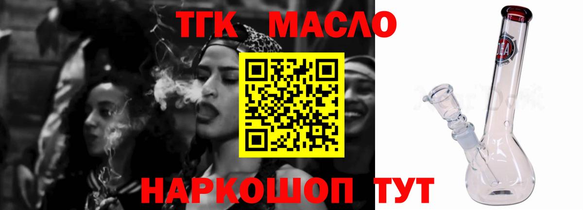 Великий Новгород  Дистиллят ТГК жижа  Вход с VPN 